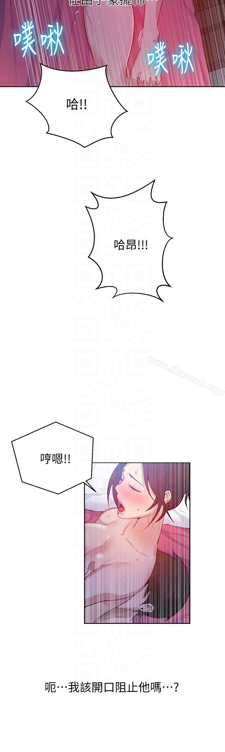 第7話-妳可以幫我嗎? - 第15.jpg页