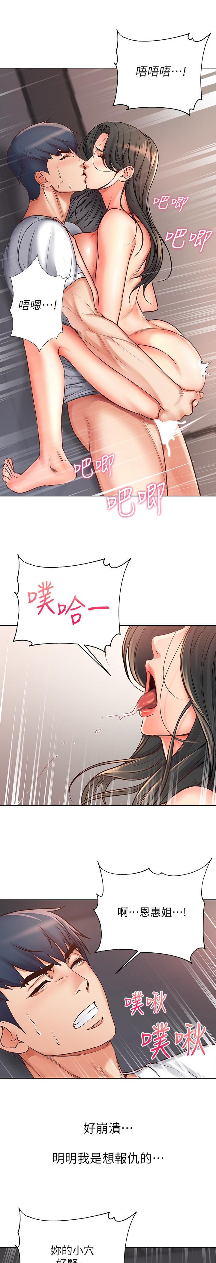 第39话-肉体交融的淫靡声音 - 第11.jpg页