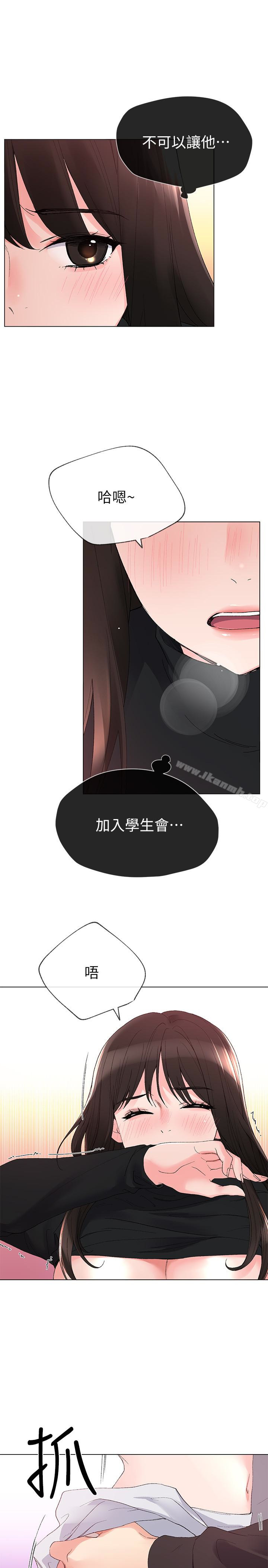 第27話-丹雅的使用說明書 - 第4.jpg页