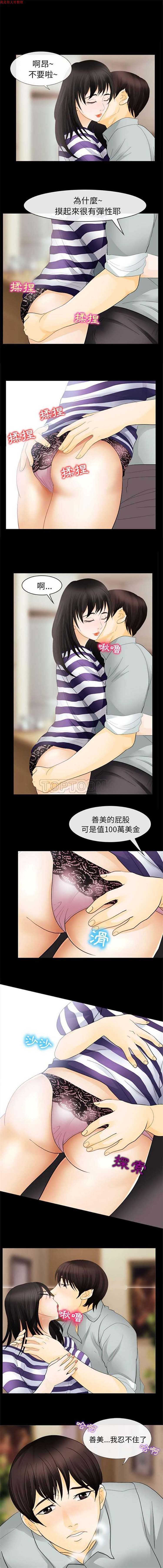 第 3 话 - 第10.jpg页