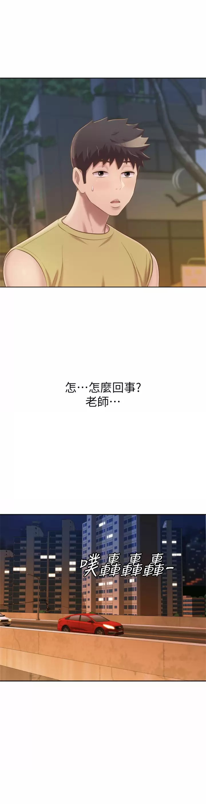 第64话-火热的新婚夫妻Play - 第2.jpg页