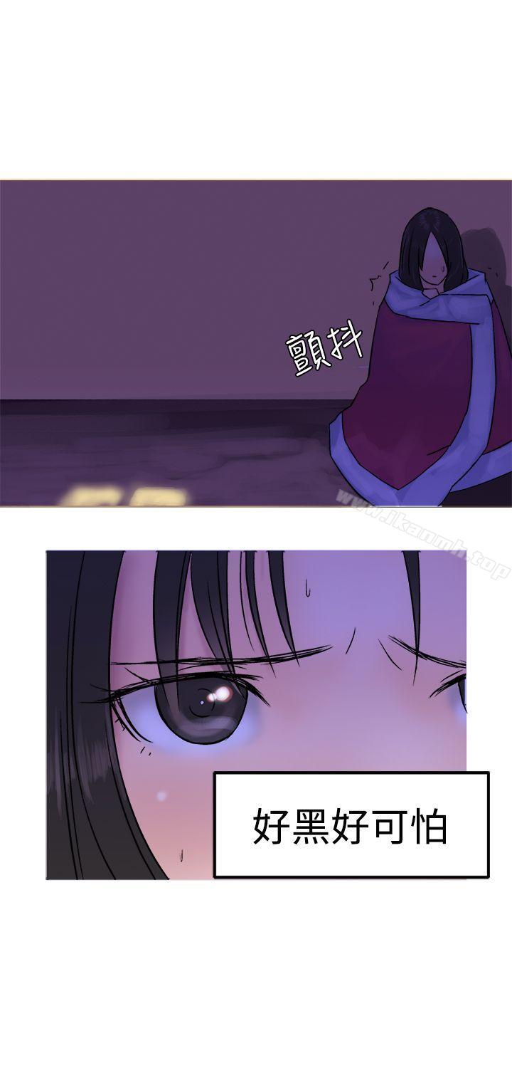 望月仙女傳說 第12話 第2页