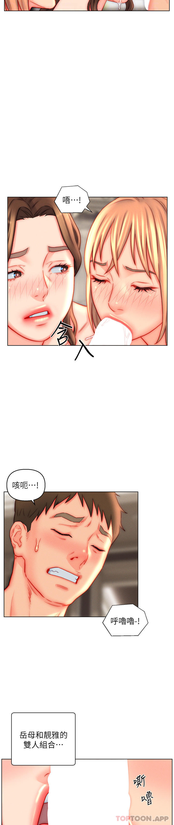 第44话-我会…满足妳们所有人! - 第17.jpg页