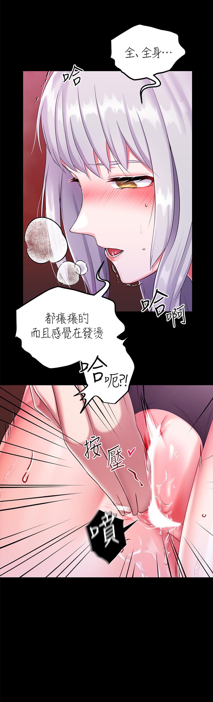 第16话-無法逃脫的觸手 - 第22.jpg页