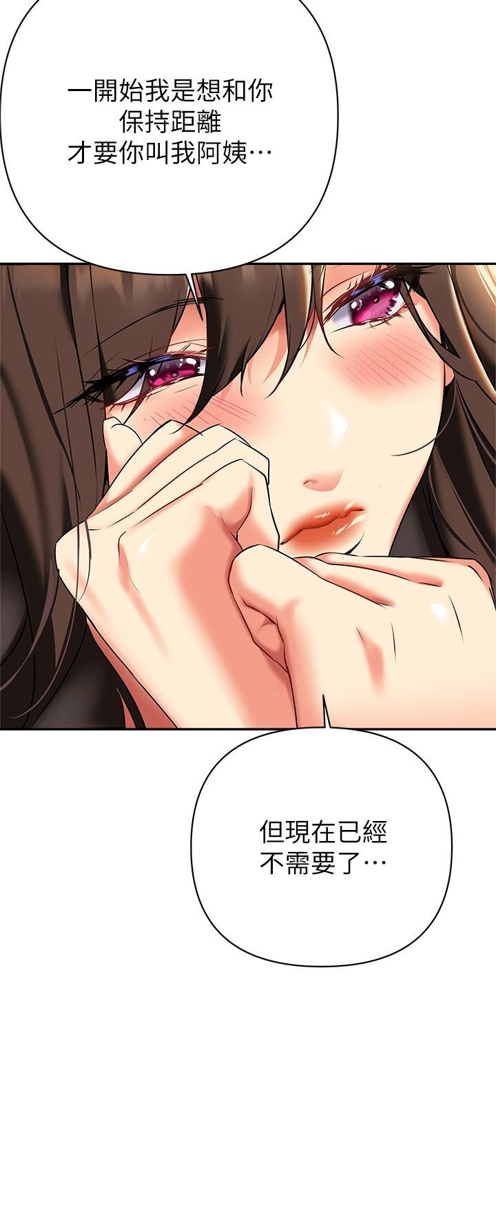第23話-心動的時候下面就會濕 - 第2.jpg页