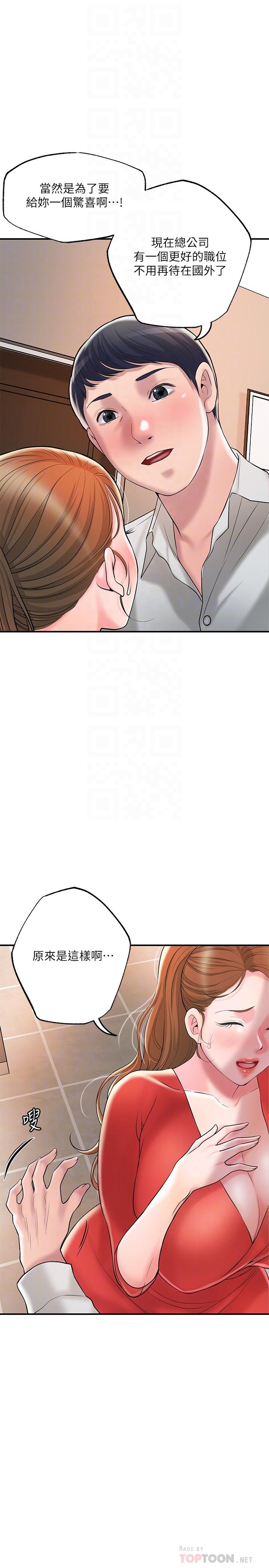 第59話-美珠老公登場 - 第10.jpg页