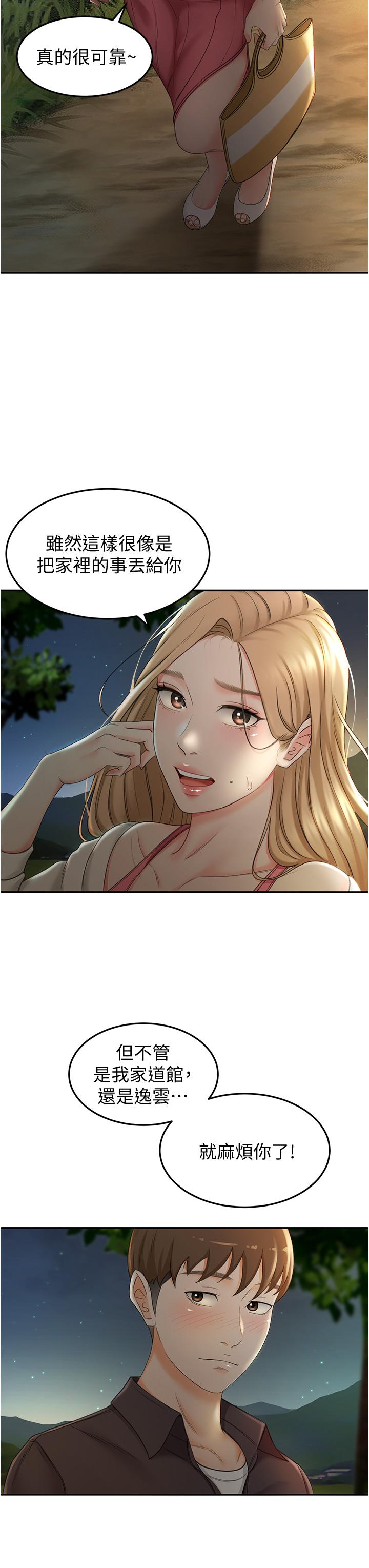 第4話-香汗淋漓的胴體 - 第23.jpg页