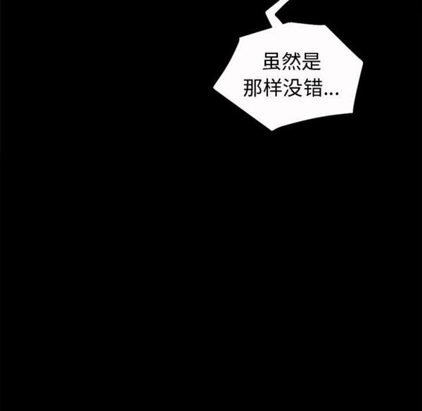 第 2 话 - 第118.jpg页