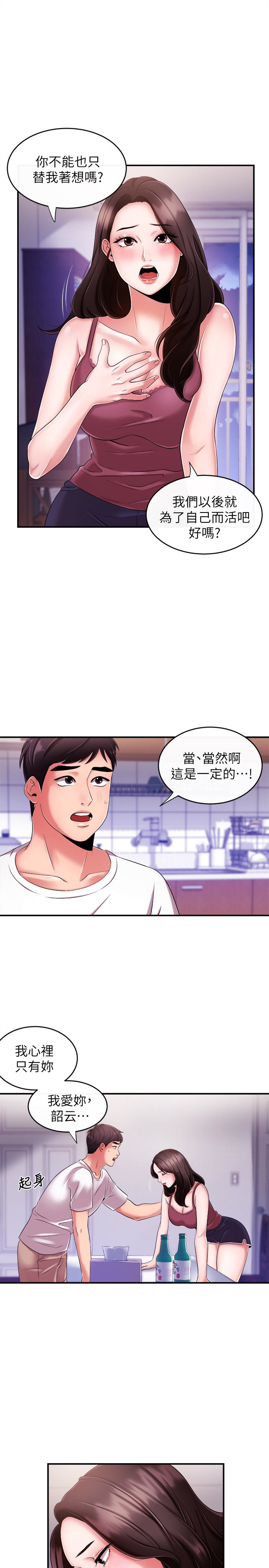 第7話-感受到你對我的愛 - 第22.jpg页