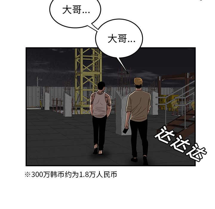 第 10 话 - 第68.jpg页