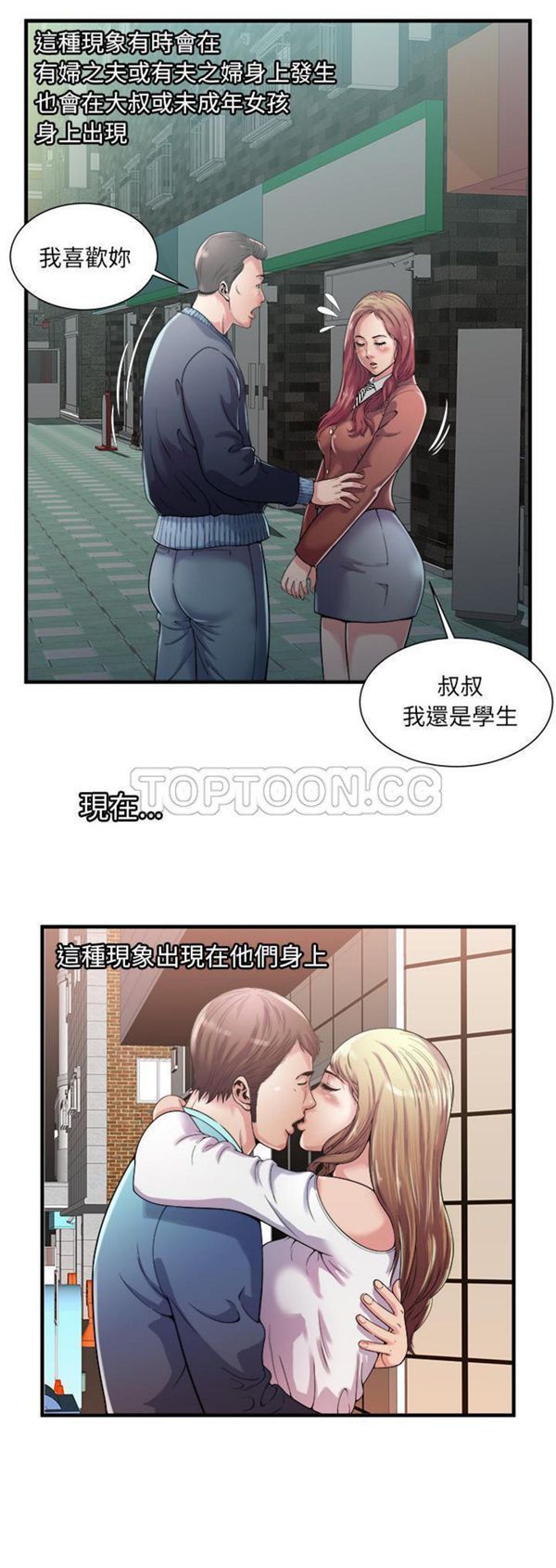 第 59 话 - 第7.jpg页