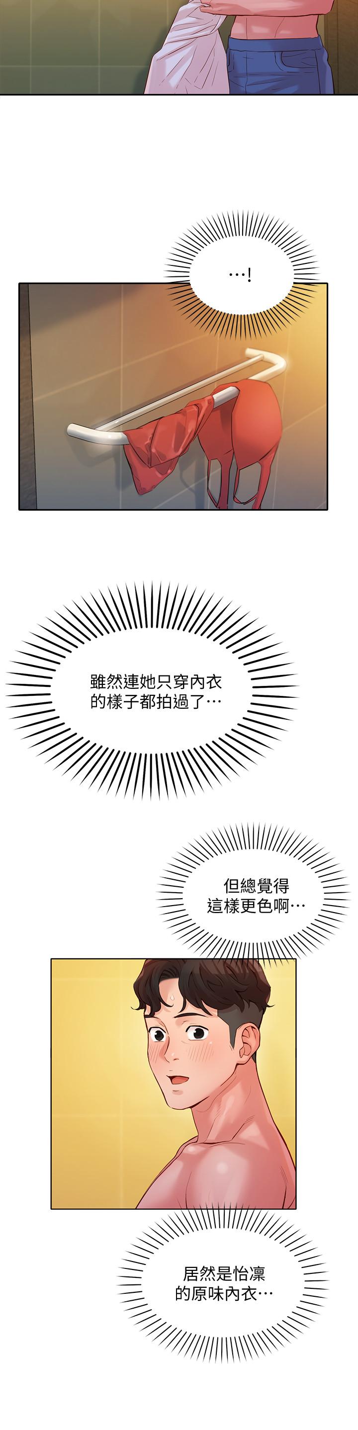 第16話-大膽觸碰 - 第17.jpg页