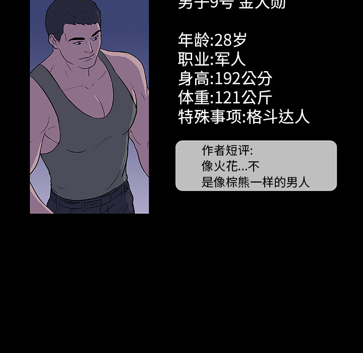 第13话 - 第64.jpg页