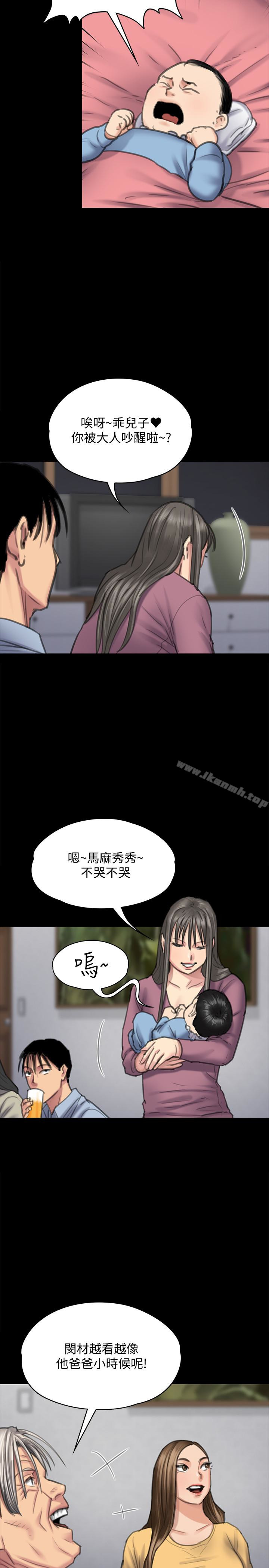 第100話-血緣是騙不了人的! - 第14.jpg页