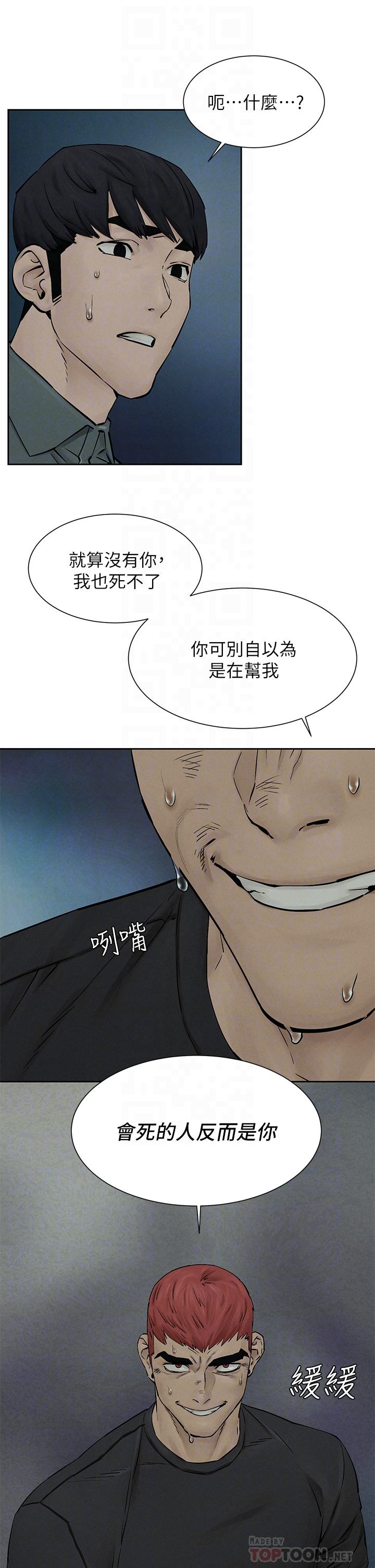 第158話-既然如此...去死吧 - 第18.jpg页