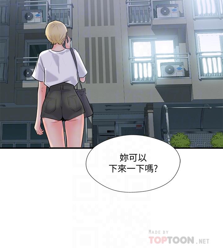 第19話-你想追求更刺激的體驗嗎 - 第16.jpg页