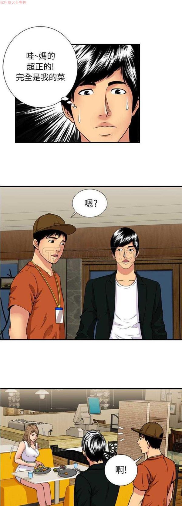 第 28 话 - 第8.jpg页