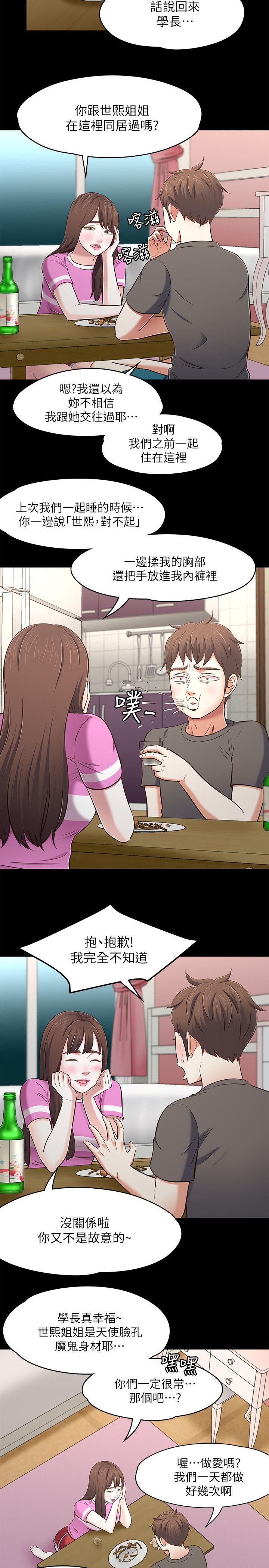 第 76 话 - 第7.jpg页