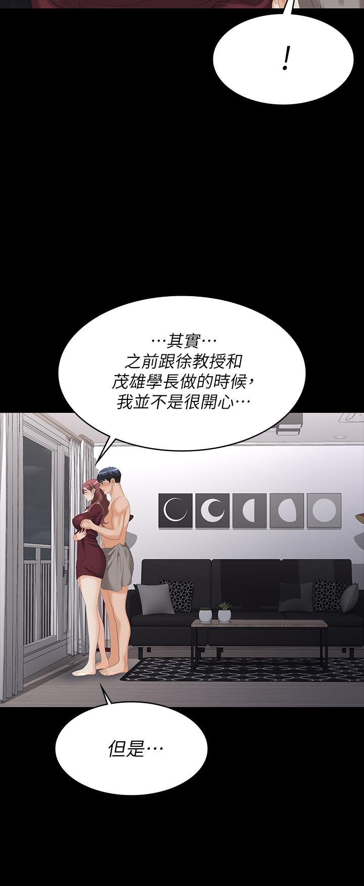 第61話-我們真的可以這樣下去嗎 - 第30.jpg页
