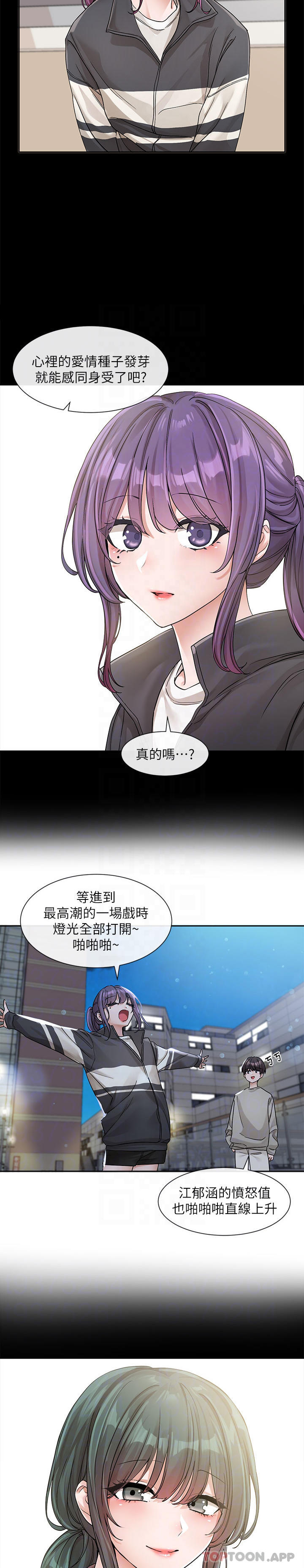 第127话-久违地饱餐一顿吧 - 第19.jpg页