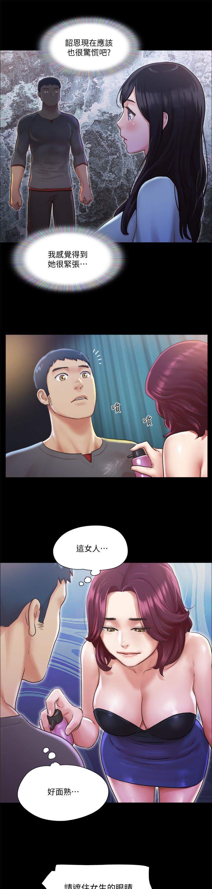 第98話-韶恩最興奮的要素 - 第23.jpg页