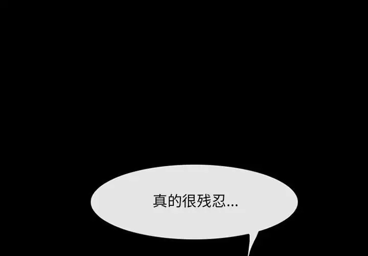 神之嗓音 第42話 第1页