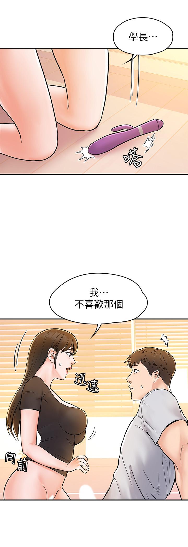 第17話-想要探索深處 - 第1.jpg页