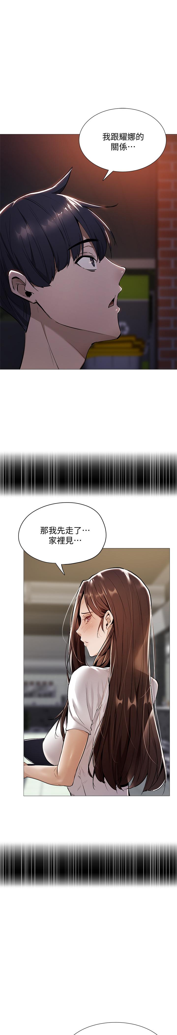 第8話-享受活塞運動的兩人 - 第29.jpg页