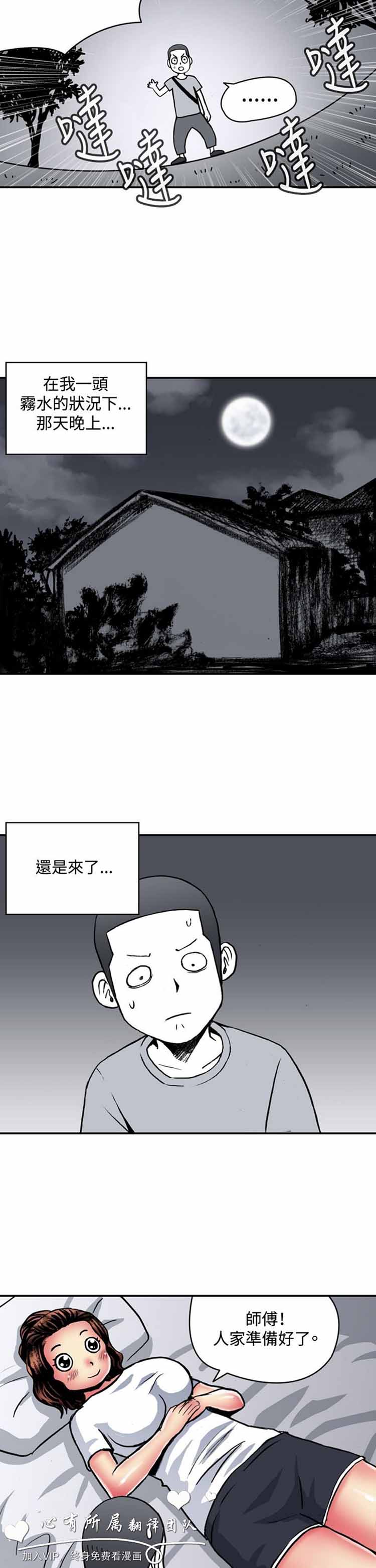 第 19 话 - 第3.jpg页