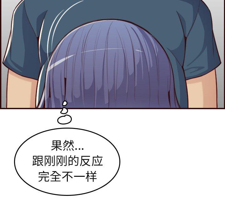 第 54 话 - 第105.jpg页