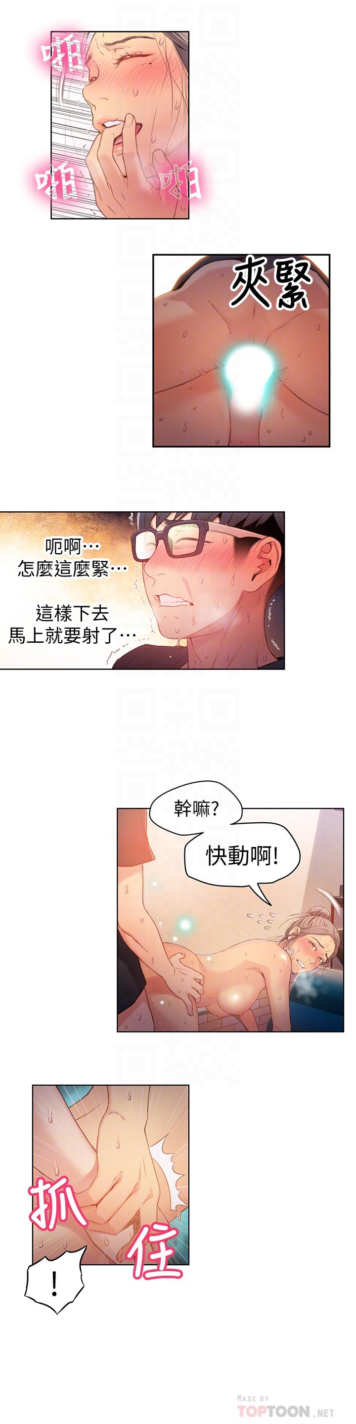 第22話-免費服務 - 第10.jpg页