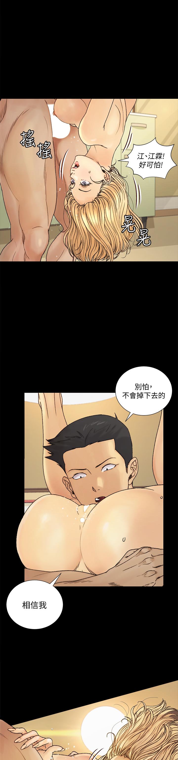第144話-我會讓你見識我的厲害 - 第32.jpg页