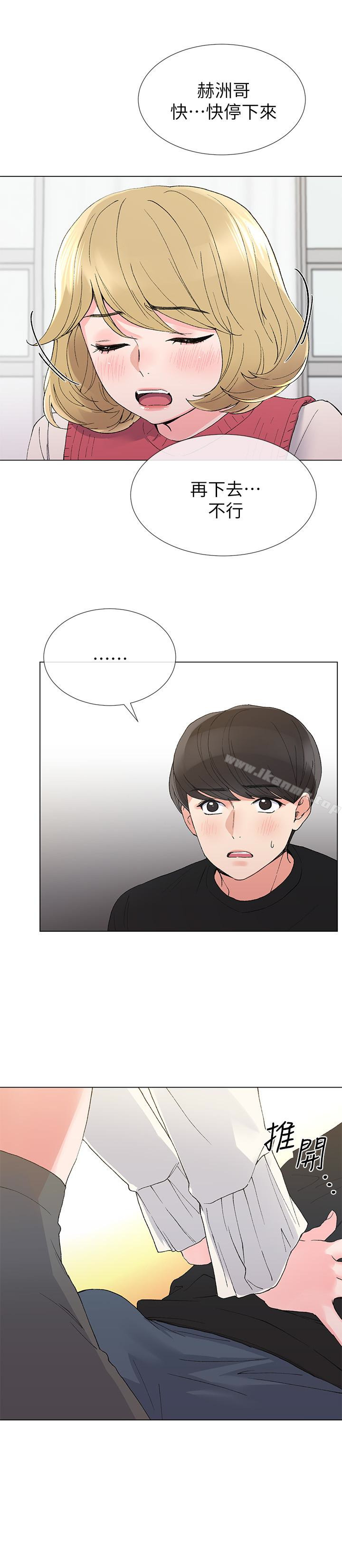 第33話-慌張但酥麻… - 第21.jpg页