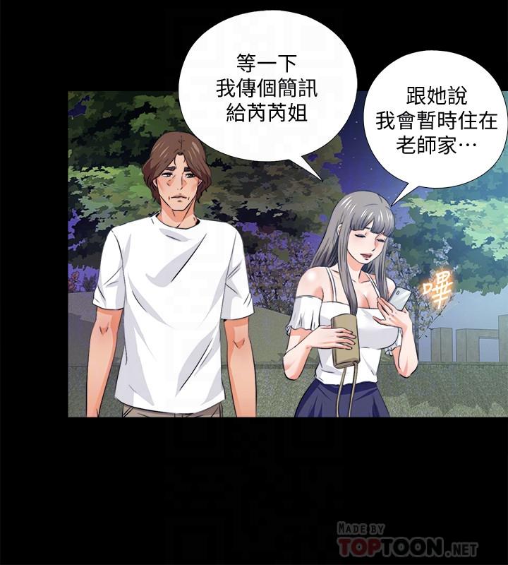 第59話-我想去老師家 - 第18.jpg页