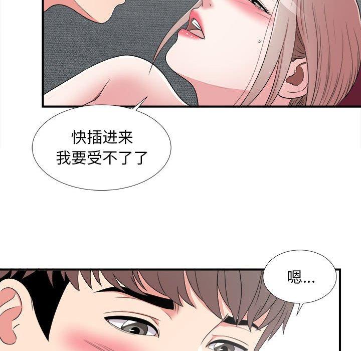 第 3 话 - 第96.jpg页