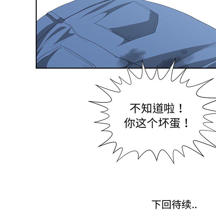 第 6 话 - 第95.jpg页