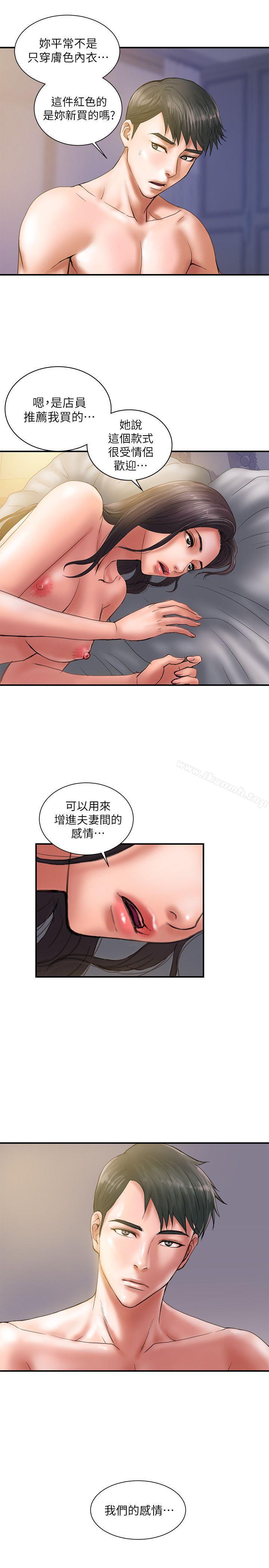 第1话-需要刺激的夫妻关係 - 第7.jpg页