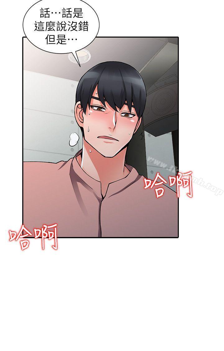 第14话-知道秘密的方法 - 第5.jpg页