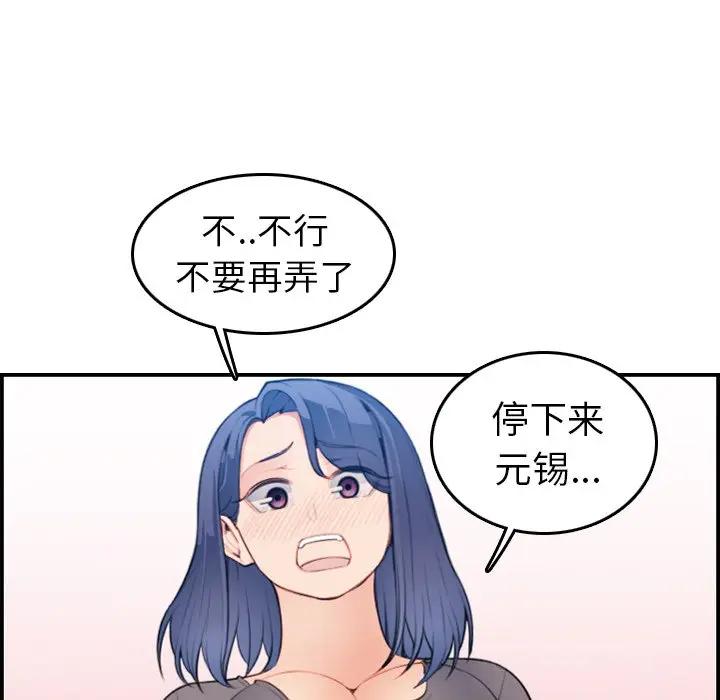 第19话 - 第88.jpg页