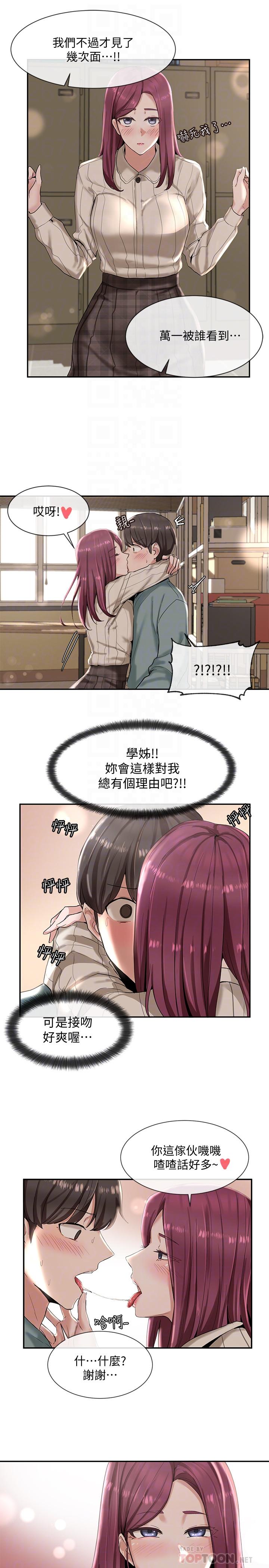 第5話-要跟我做點舒服的事嗎 - 第8.jpg页