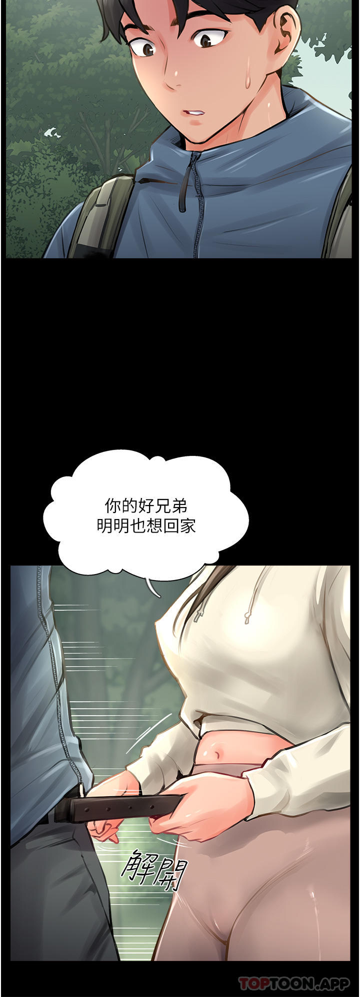 第16话-砲声隆隆的山路 - 第20.jpg页