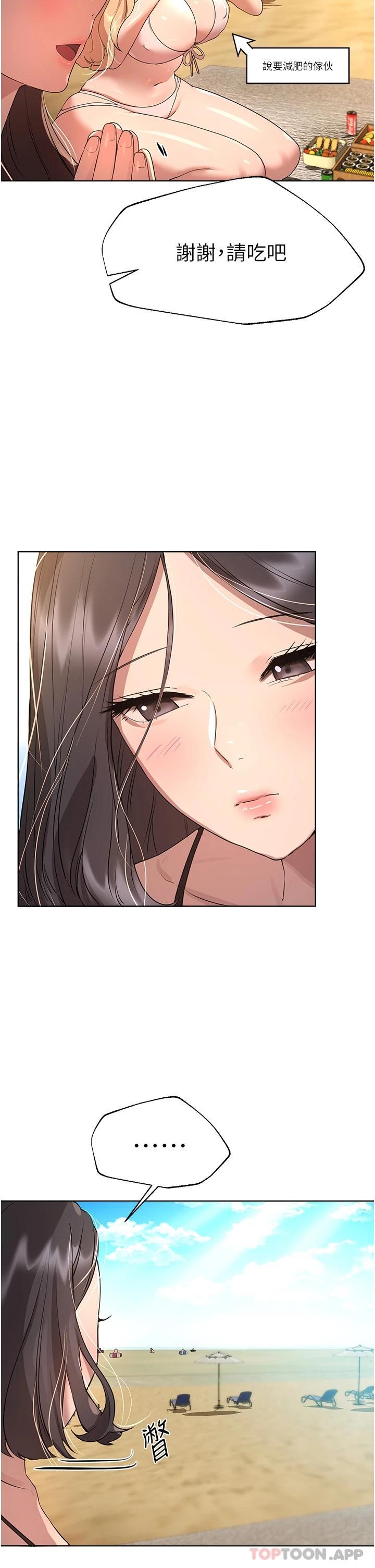 第60话-水很冷…妳体内却好热 - 第2.jpg页