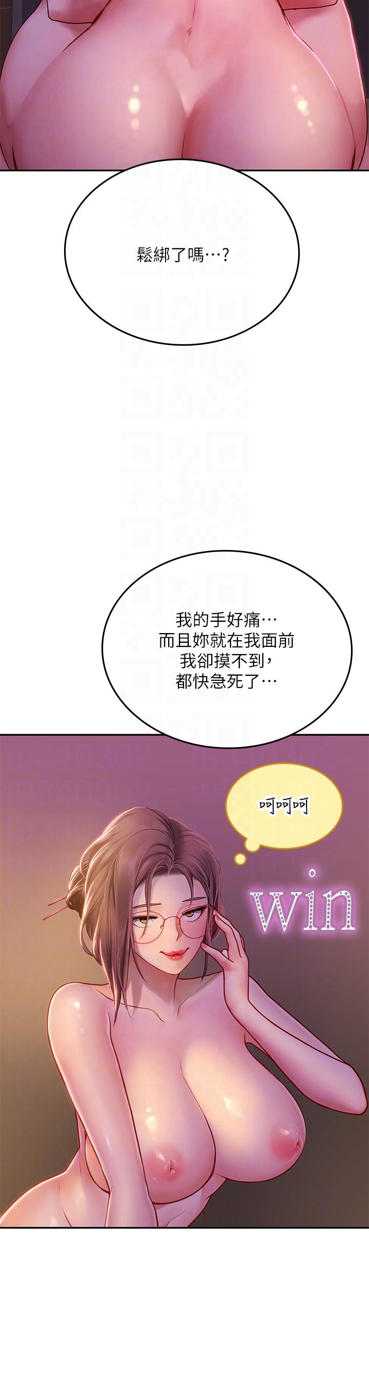 第40话-我先吃饱再考虑 - 第30.jpg页