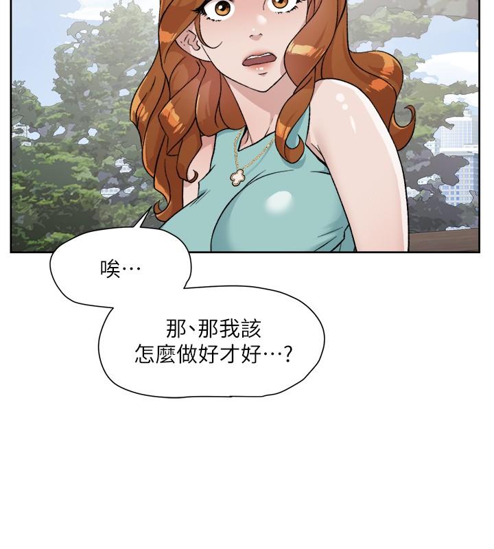 第13話-我們去開房間，聊聊天 - 第32.jpg页