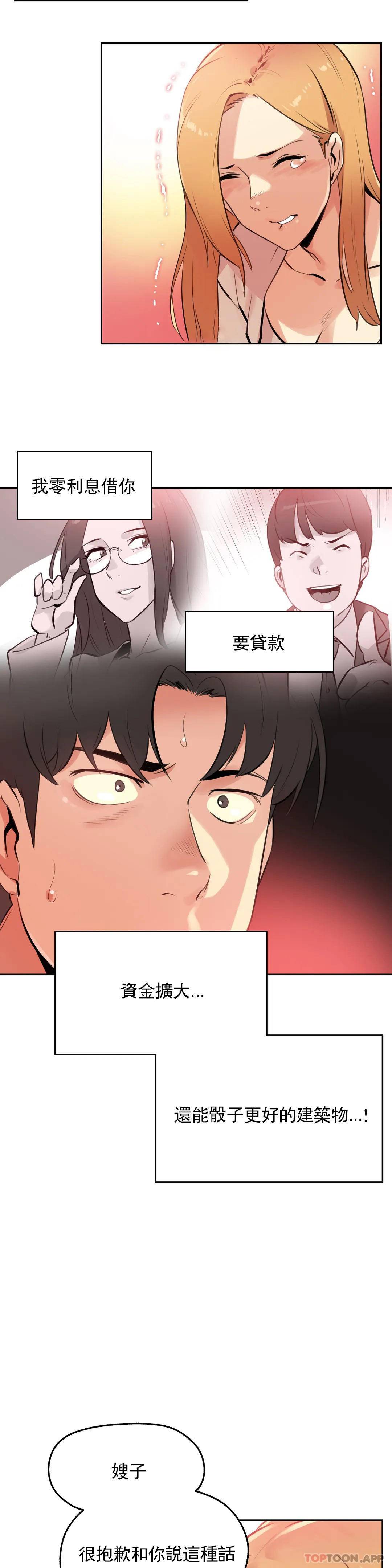 第54话 - 第4.jpg页