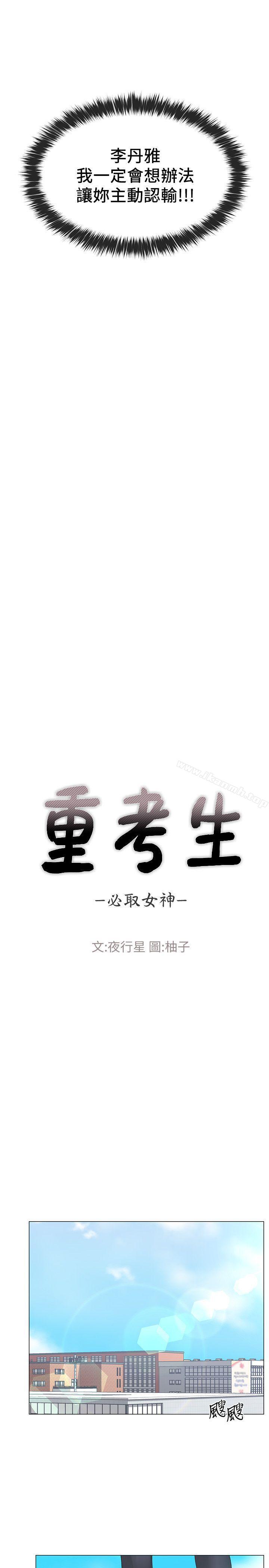 第12話-赫洲復仇的機會 - 第4.jpg页