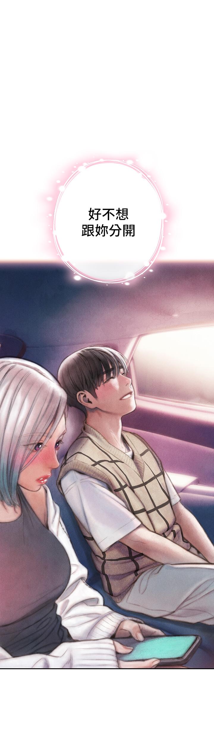 第23話-無法只靠肉體滿足的關係 - 第42.jpg页