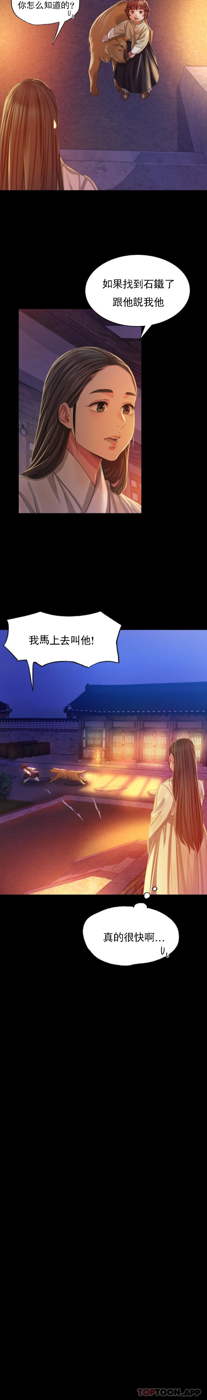 第17话-爲什麽是小姐？ - 第23.jpg页