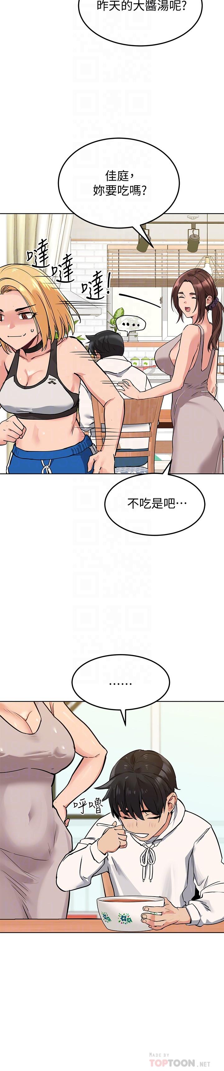 第6話-謝謝你來我們家 - 第16.jpg页