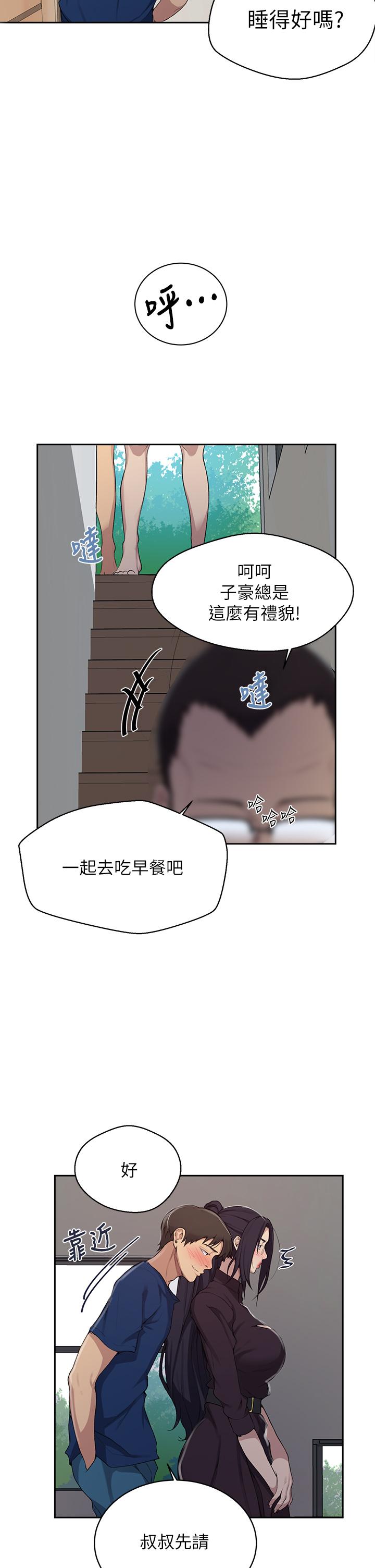 第124話-意猶未盡的人妻 - 第32.jpg页